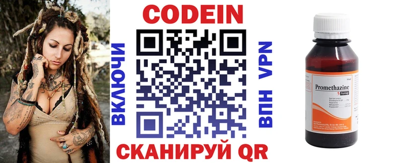 Кодеиновый сироп Lean Purple Drank сколько стоит Междуреченск