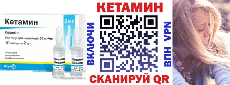 купить закладку  Междуреченск  mega вход  дарк нет состав  Кетамин VHQ 