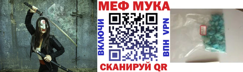Мефедрон мука  купить   Междуреченск 