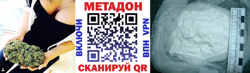 наркота  Междуреченск  Метадон белоснежный 